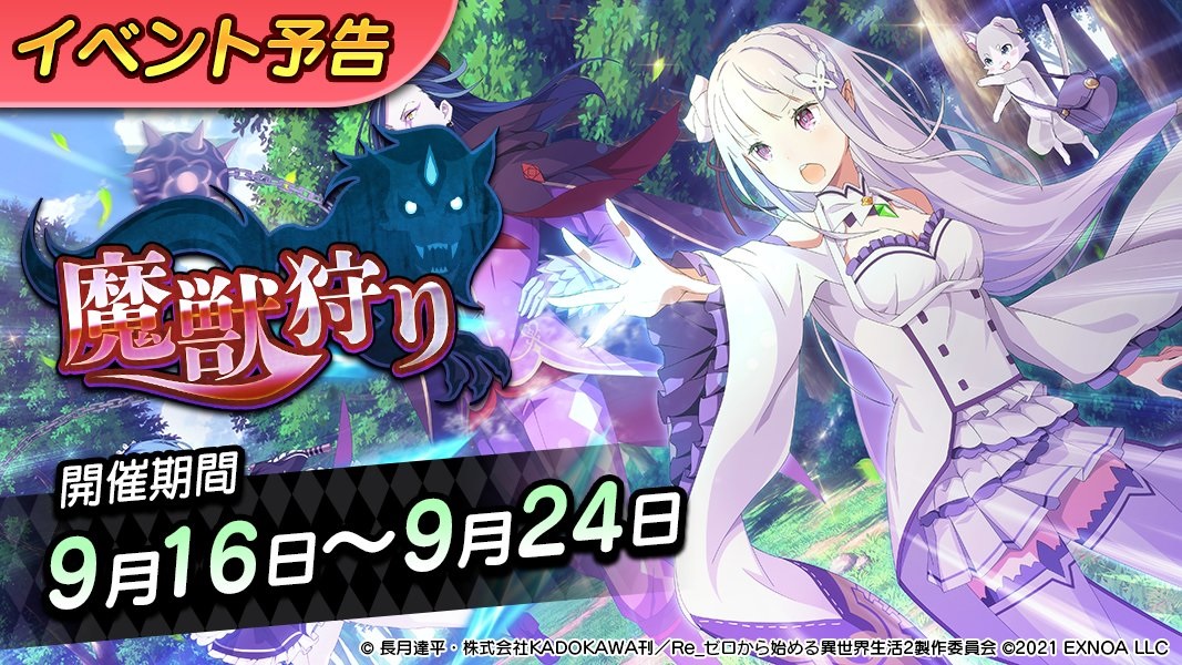 全キャラクター一覧 Re ゼロから始める異世界生活 禁書と謎の精霊攻略 Wiki