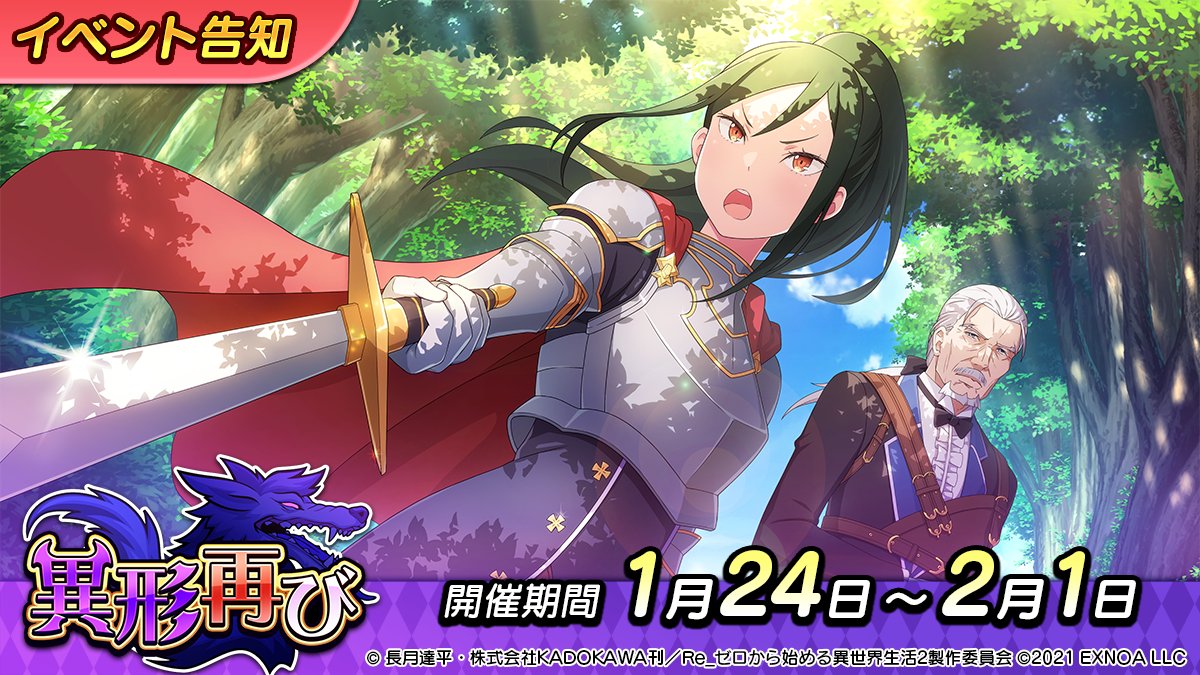 異形再び_イベント告知.jpg