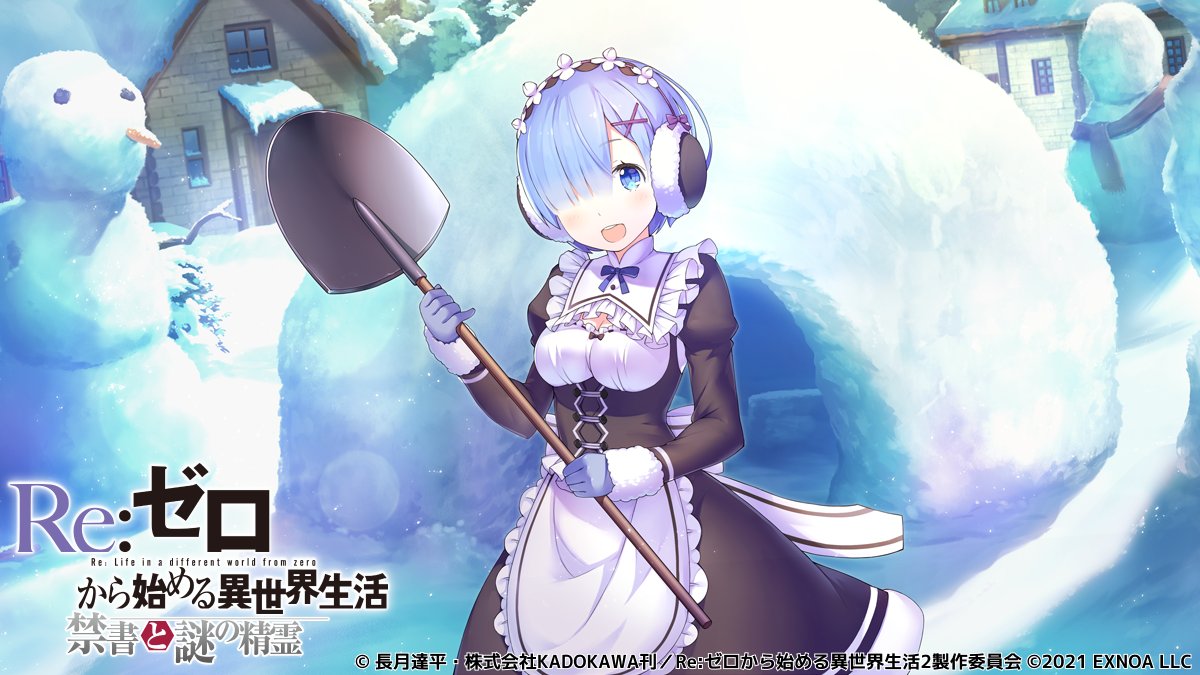 ★４レム(雪遊びの力作).jpg